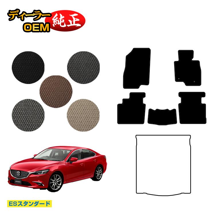 マツダ アテンザ セダン/ワゴン フロアマット 【ESスタンダード】 ATENZA GJ系 純正仕様 内装 パーツ カスタム アクセサリー