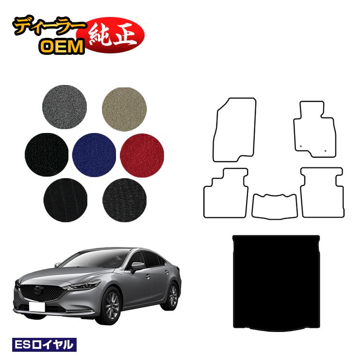 マツダ6 セダン/ワゴン ラゲッジマット【ESロイヤル】 MAZDA6 GJ系 純正仕様 内装 パーツ カスタム アクセサリー