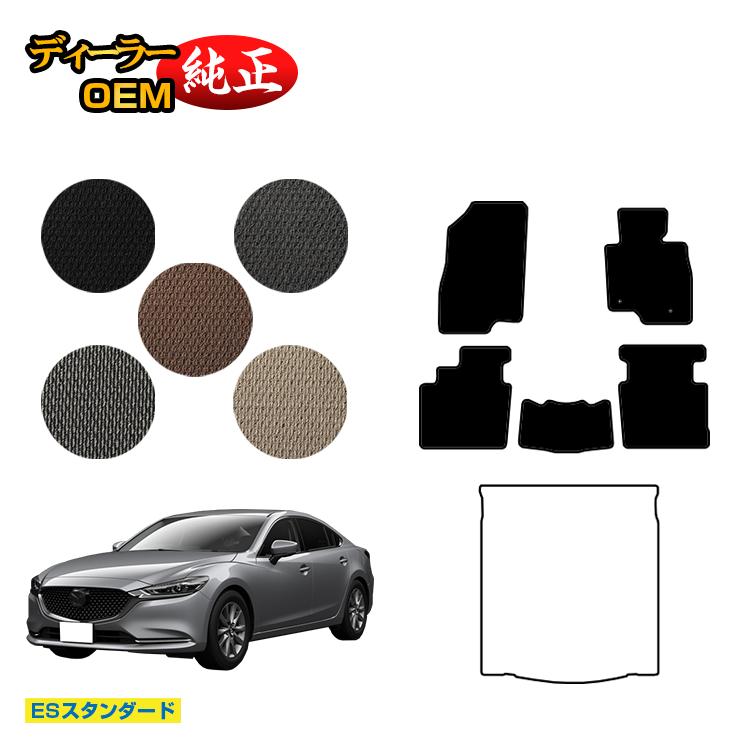 マツダ6 セダン/ワゴン フロアマット 【ESスタンダード】 MAZDA6 GJ系 純正仕様 内装 パーツ カスタム アクセサリー