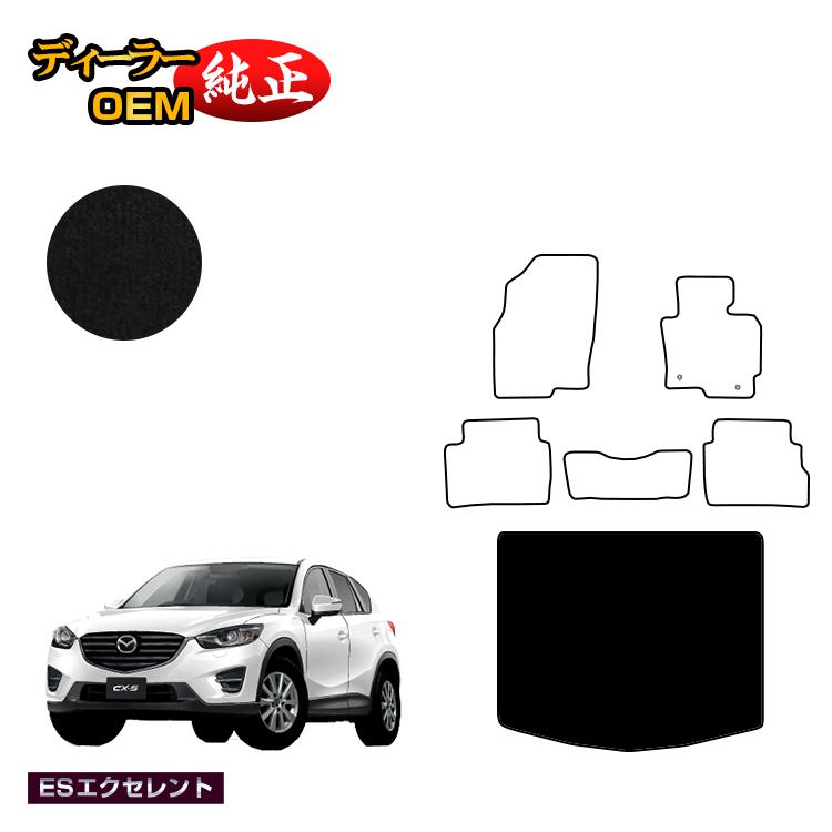 マツダ CX-5 ラゲッジマット（トランクマット） 【ESエクセレント】 CX5 KE系 純正仕様 内装 パーツ カスタム アクセサリー｜オードサクレ