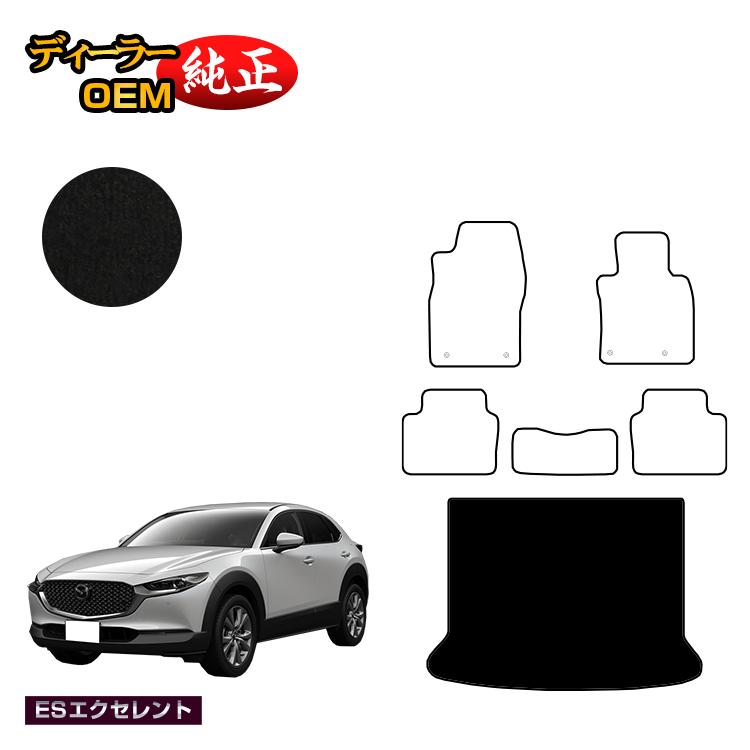 マツダ CX-30 ラゲッジマット 【ESエクセレント】 CX30 DM系 純正仕様 内装 パーツ カスタム アクセサリー|オードサクレ