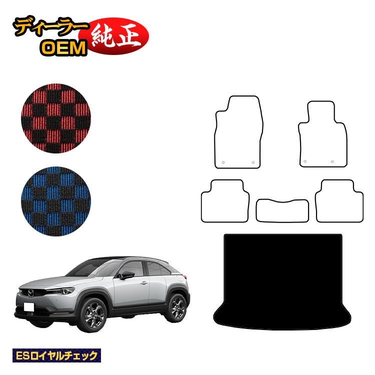 マツダ MX-30 ラゲッジマット 【ESロイヤルチェック】 MX30 DR系 純正仕様 内装 パーツ カスタム アクセサリー｜オードサクレ