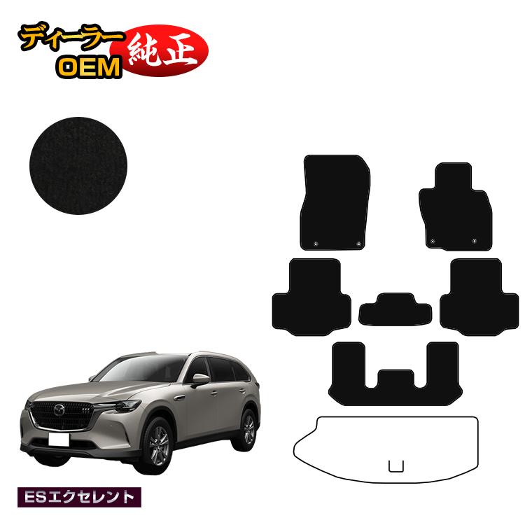 マツダ CX-80 フロアマット 6人乗り・7人乗り 【ESエクセレント】 CX80 純正仕様 内装 パーツ カスタム アクセサリー