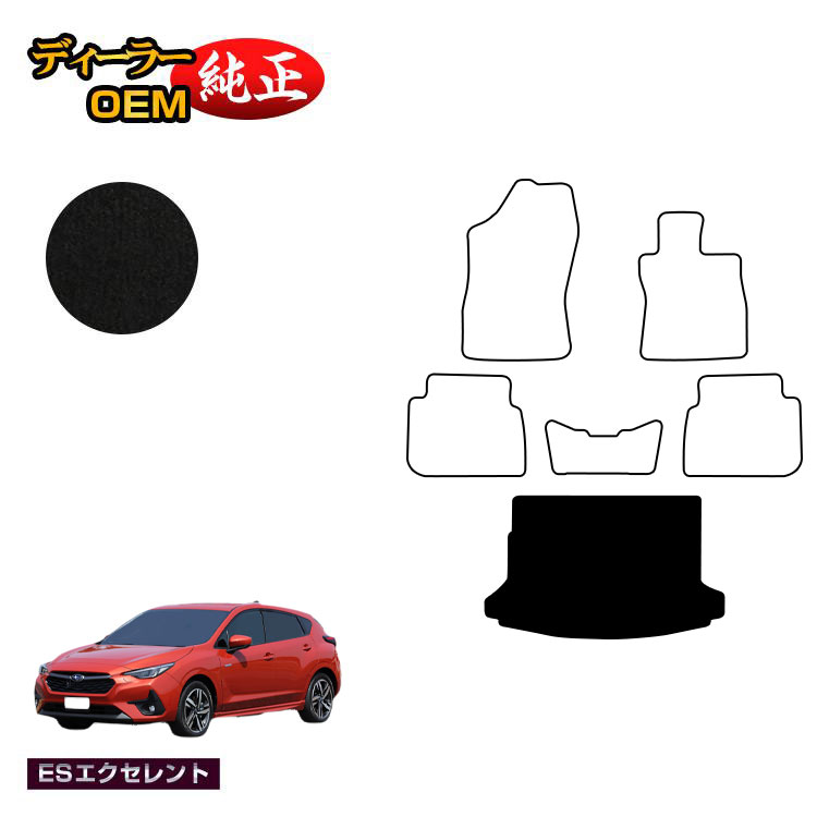スバル インプレッサ GU系 ラゲッジマット 【ESエクセレント】 純正仕様 内装 パーツ カスタム アクセサリー