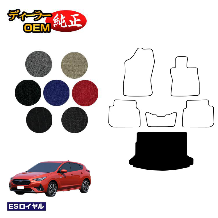 スバル インプレッサ GU系 ラゲッジマット 【ESロイヤル】 純正仕様 内装 パーツ カスタム アクセサリー｜オードサクレ