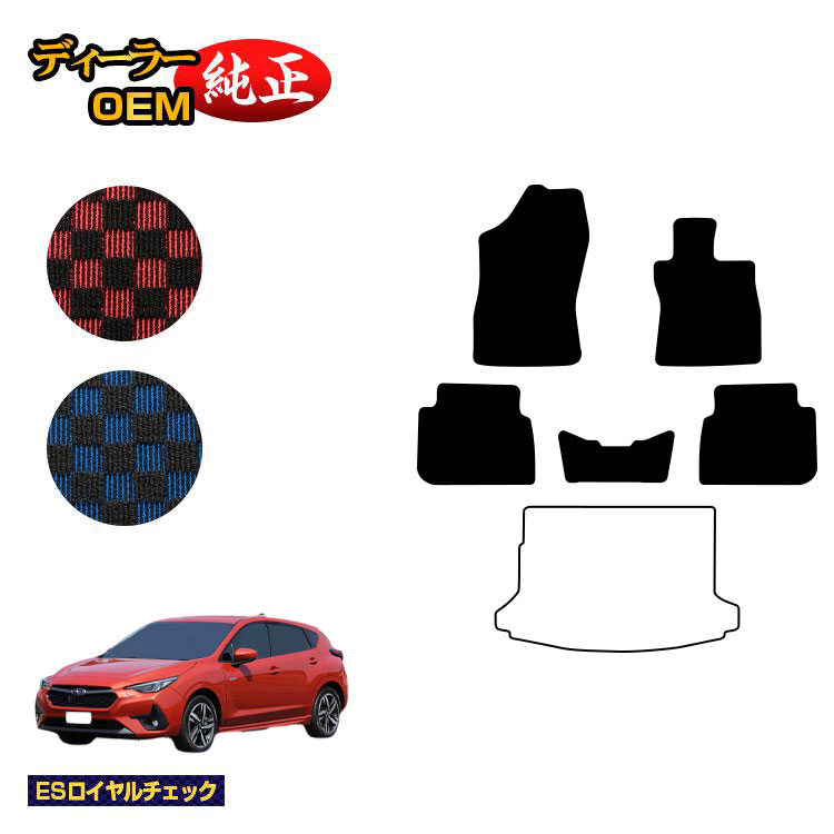 スバル インプレッサ GU系 フロアマット 【ESロイヤルチェック】 純正仕様 内装 パーツ カスタム アクセサリー｜オードサクレ