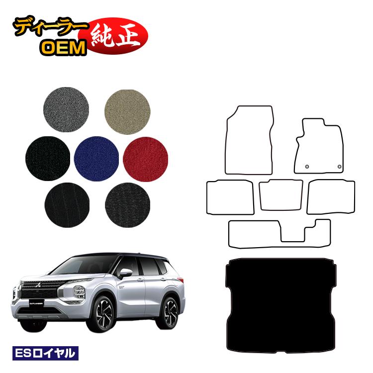 三菱 アウトランダー PHEV 7人乗り ロングラゲッジマット 【ESロイヤル】 OUTLANDER PHEV GN0W 純正仕様 内装 パーツ カスタム アクセサリー｜オードサクレ 11,573円
