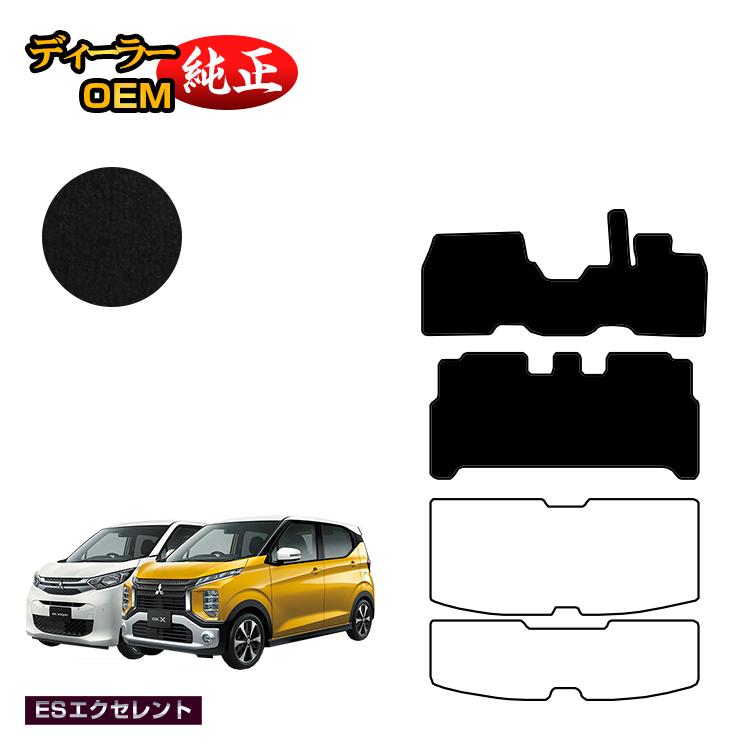 三菱 ekワゴン/ekクロス 30系 フロアマット 前期?後期対応 【ESエクセレント】 ekwagon/ekX 純正仕様 内装 パーツ カスタム アクセサリー｜オードサクレ