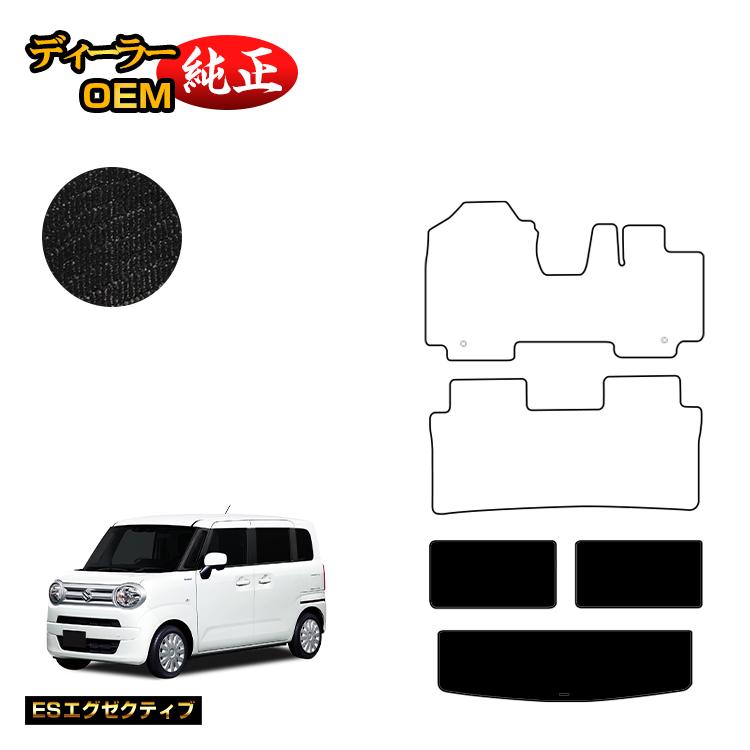 スズキ ワゴンRスマイル ラゲッジマット 【ESエグゼクティブ】 SUZUKI WAGON R SMILE 純正仕様 内装 パーツ カスタム アクセサリー