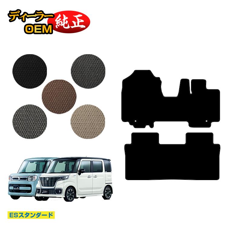 スズキ スペーシア/スペーシアカスタム フロアマット 【ESスタンダード】 SUZUKI SPACIA/CUSTOM MK53S/MK42S/MK32S 純正仕様 内装 パーツ カスタム アクセサリー
