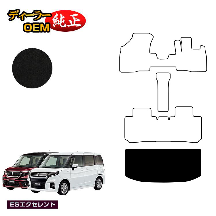 スズキ ソリオ/ソリオバンディット ラゲッジマット 【ESエクセレント】 SUZUKI SOLIO MA26S/MA36S/MA27S/MA37S系 純正仕様 内装 パーツ カスタム アクセサリー