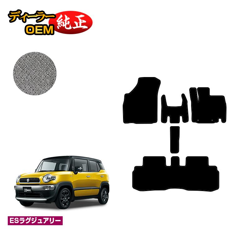 スズキ クロスビー フロアマット 【ESラグジュアリー】 SUZUKI XBEE 純正仕様 内装 パーツ カスタム アクセサリー