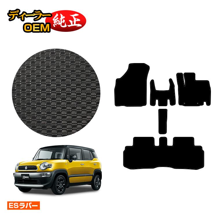 スズキ クロスビー 防水ラバーマット フロアマット 【ESラバー】 SUZUKI XBEE 純正仕様 内装 パーツ カスタム アクセサリー