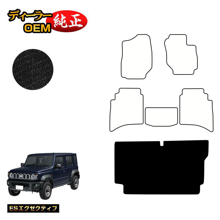 スズキ ジムニーノマド ラゲッジマット 【ESエグゼクティブ】 SUZUKI JIMNY JC74W 社外品 オリジナル設計 内装 パーツ カスタム アクセサリー｜オードサクレ 7,725円
