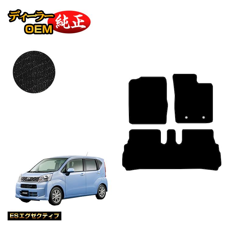 ダイハツ ムーヴ/ムーヴカスタム フロアマット 【ESエグゼクティブ】 MOVE LA150S/LA160S系 純正仕様 内装 パーツ カスタム アクセサリー