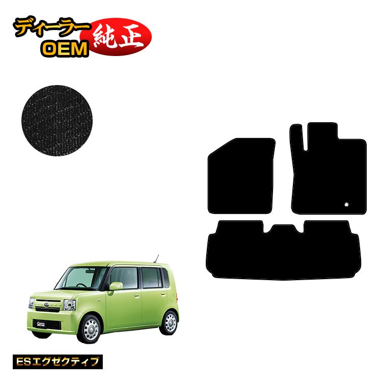 ダイハツ ムーヴコンテ/コンテカスタム フロアマット 【ESエグゼクティブ】 MOVECONTE L575S/L585S系 純正仕様 内装 パーツ カスタム アクセサリー｜オードサクレ