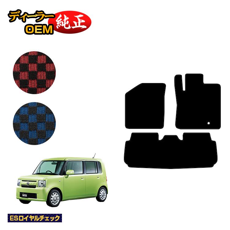 ダイハツ ムーヴコンテ/コンテカスタム フロアマット 【ESロイヤルチェック】 MOVECONTE L575S/L585S系 純正仕様 内装 パーツ カスタム アクセサリー