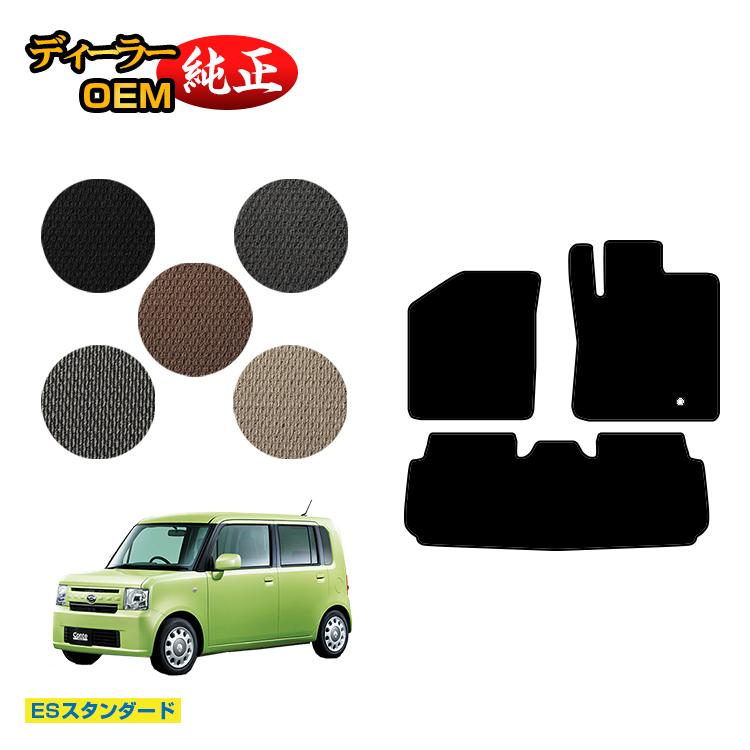 ダイハツ ムーヴコンテ/コンテカスタム フロアマット 【ESスタンダード】 MOVECONTE L575S/L585S系 純正仕様 内装 パーツ カスタム アクセサリー
