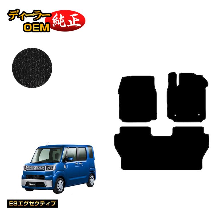 ダイハツ ウェイク フロアマット 【ESエグゼクティブ】 WAKE LA700S/LA710S系 純正仕様 内装 パーツ カスタム アクセサリー