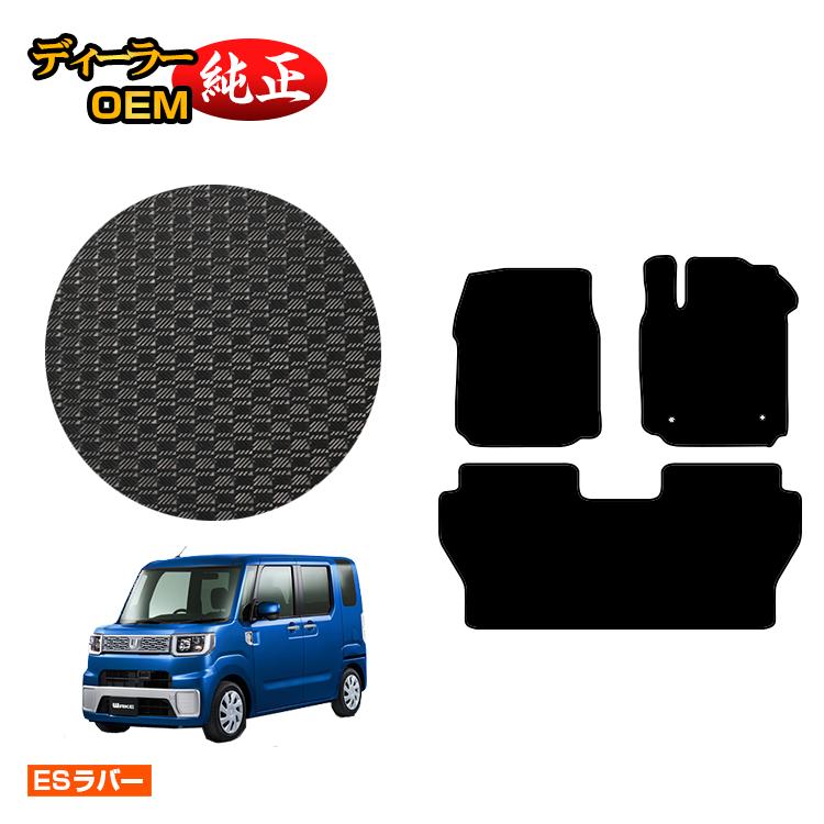 ダイハツ ウェイク 防水ラバーマット フロアマット 【ESラバー】 WAKE LA700S/LA710S系 純正仕様 内装 パーツ カスタム アクセサリー