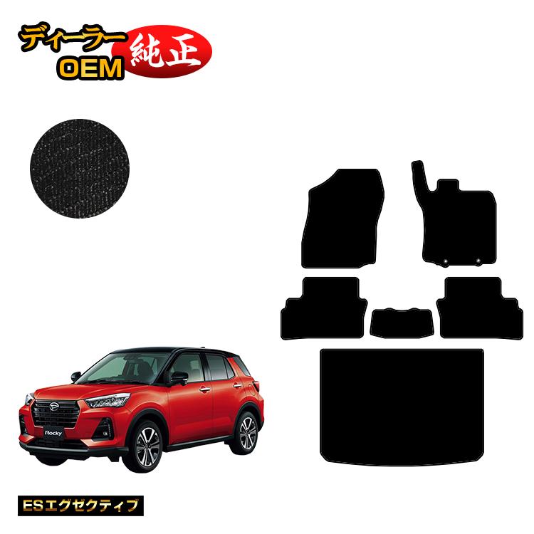 ダイハツ ロッキー フロアマット＋ラゲッジマット ハイブリッド車対応【ESエグゼクティブ】 ROCKY 純正仕様 内装 パーツ カスタム アクセサリー