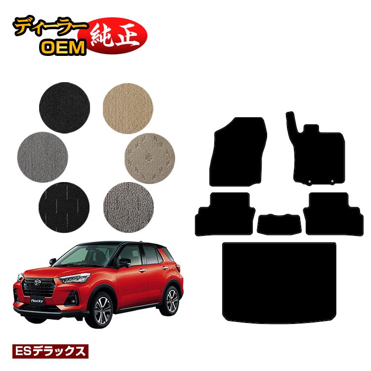 ダイハツ ロッキー フロアマット+ラゲッジマット ハイブリッド車対応【ESデラックス】 ROCKY 純正仕様 内装 パーツ カスタム アクセサリー|オードサクレ