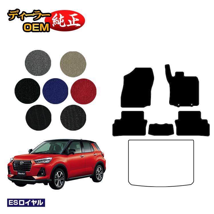ダイハツ ロッキー 純正 カーペットマット(フロアマット) 高機能タイプ 新品 ダイハツ ロッキー 純正 カーペットマット(フロアマット) 高機能