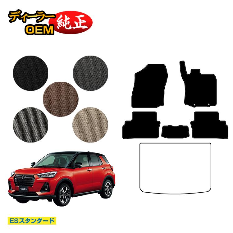 ダイハツ ロッキー 純正 カーペットマット(フロアマット) 高機能タイプ 新品 楽天市場】純正部品ダイハツ ロッキーカーペットマット 高機能