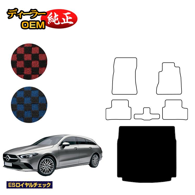メルセデスベンツ CLAクラス シューティングブレーク X118 ラゲッジマット（トランクマット） 右ハンドル 【ESロイヤルチェック】 BENZ 純正仕様 内装 パーツ カスタム アクセサリー 13,392円