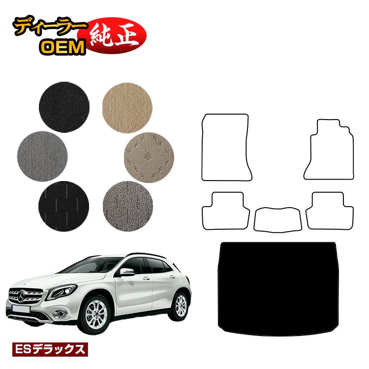 メルセデスベンツ GLA X156 ラゲッジマット（トランクマット） 右ハンドル 【ESデラックス】 BENZ 純正仕様 内装 パーツ カスタム アクセサリー｜オードサクレ