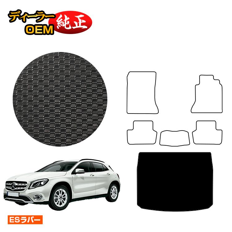 メルセデスベンツ GLA X156 防水ラバーマット ラゲッジマット(トランクマット) 右ハンドル 【ESラバー】 BENZ 純正仕様 内装 パーツ カスタム アクセサリー|オードサクレ