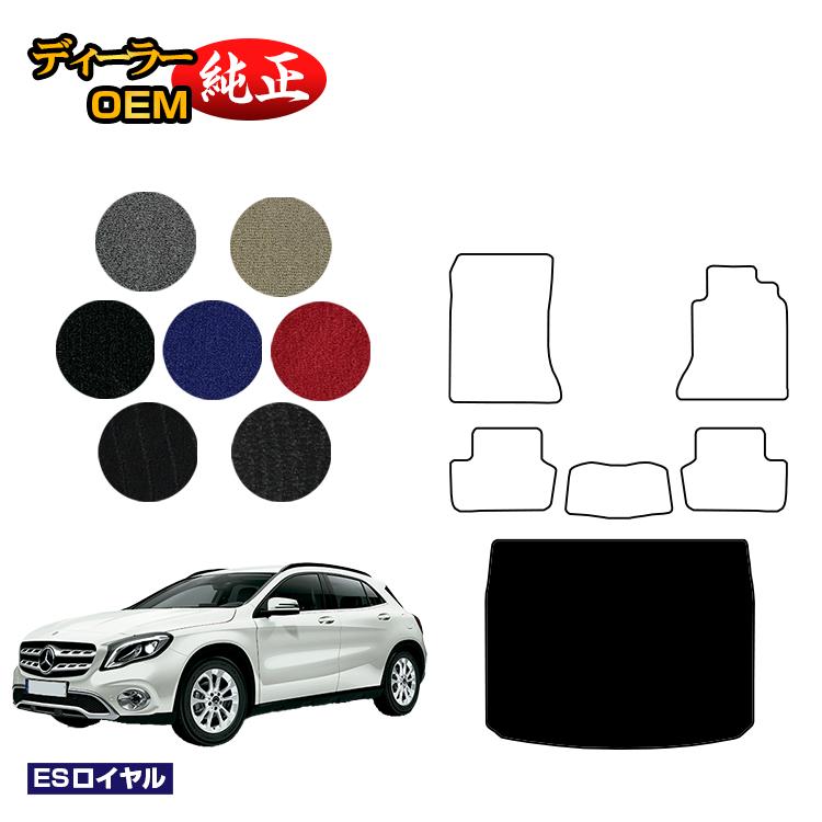 メルセデスベンツ GLA X156 ラゲッジマット（トランクマット） 右ハンドル 【ESロイヤル】 BENZ 純正仕様 内装 パーツ カスタム アクセサリー｜オードサクレ