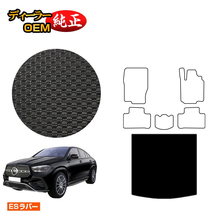 M*h様 GLE ラゲッジマット　ラバーマット imgrc0082201619.jpg