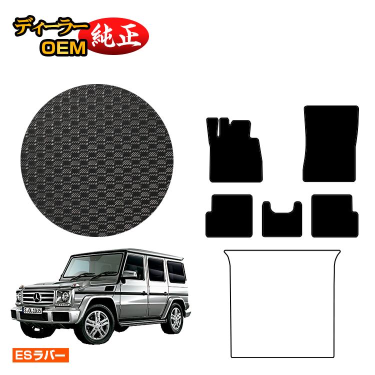 楽天市場】【 ベンツ 純正 】ラバーマット 1車分 Gクラス W463 左