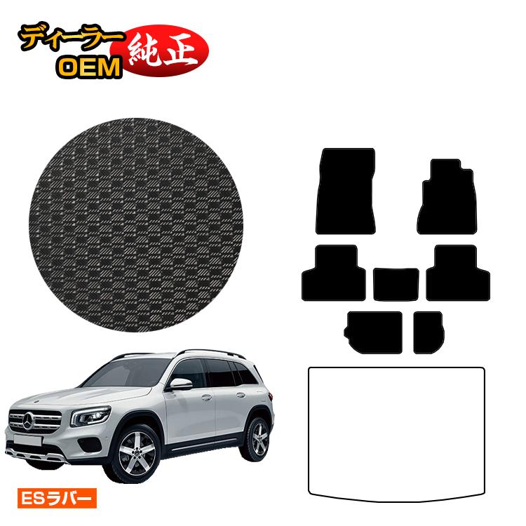 楽天市場】【 ベンツ 純正 即日出荷 】GLBクラス X247 リア 2列目 専用