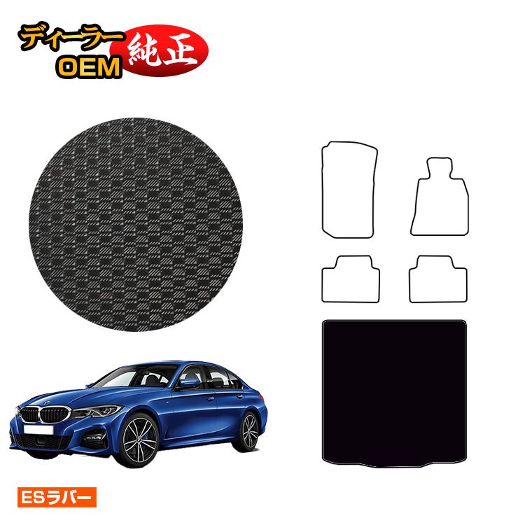 BMW 3シリーズ セダン G20 防水ラバーマット ラゲッジマット（トランクマット） 【ESラバー】 純正仕様 内装 パーツ カスタム アクセサリー｜オードサクレ