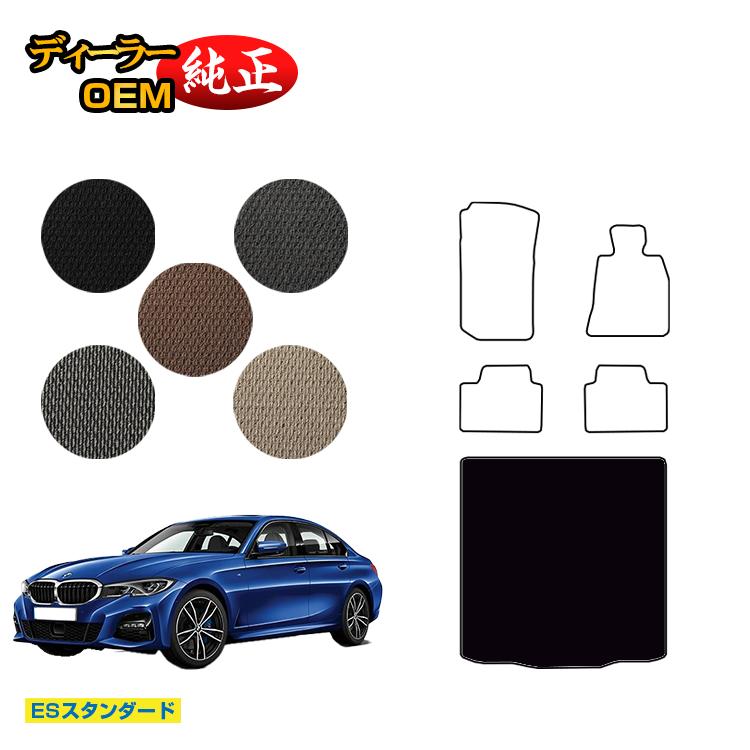 BMW 3シリーズ セダン G20 ラゲッジマット(トランクマット) 【ESスタンダード】 純正仕様 内装 パーツ カスタム アクセサリー|オードサクレ