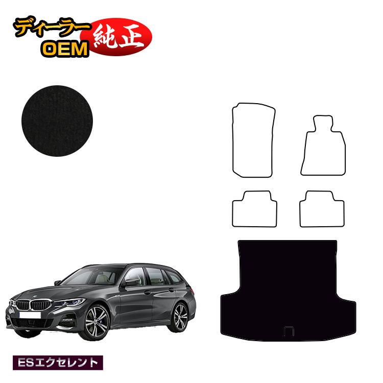 BMW 3シリーズ ツーリング G21 ラゲッジマット（トランクマット） 【ESエクセレント】 純正仕様 内装 パーツ カスタム アクセサリー｜オードサクレ