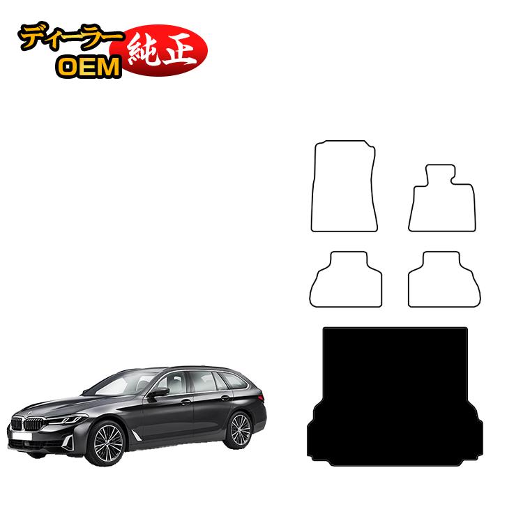 BMW 5シリーズ ツーリング G31 ラゲッジマット（トランクマット） 【ESラグジュアリー】 純正仕様 内装 パーツ カスタム アクセサリー