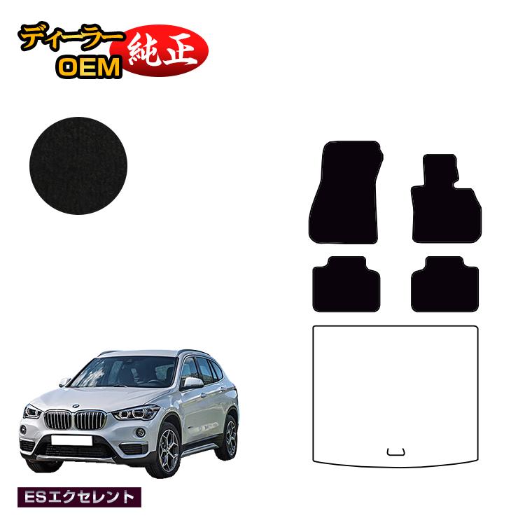 BMW X1 F48 フロアマット 【ESエクセレント】 純正仕様 内装 パーツ カスタム アクセサリー