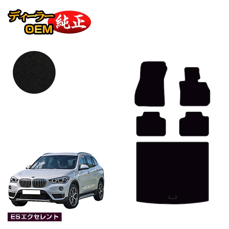 BMW X1 F48 フロアマット＋ラゲッジマット（トランクマット） 【ESエクセレント】 純正仕様 内装 パーツ カスタム アクセサリー 39,195円