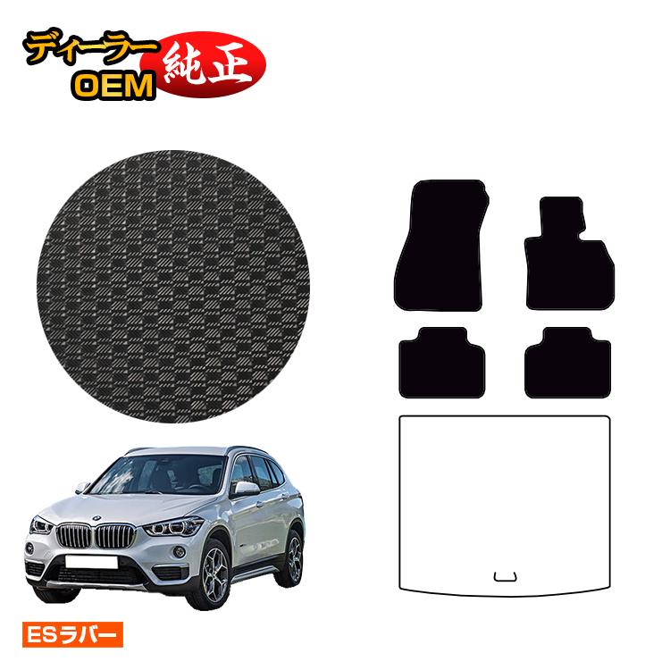 BMW X1 F48 防水ラバーマット フロアマット 【ESラバー】 純正仕様 内装 パーツ カスタム アクセサリー｜オードサクレ 11,502円
