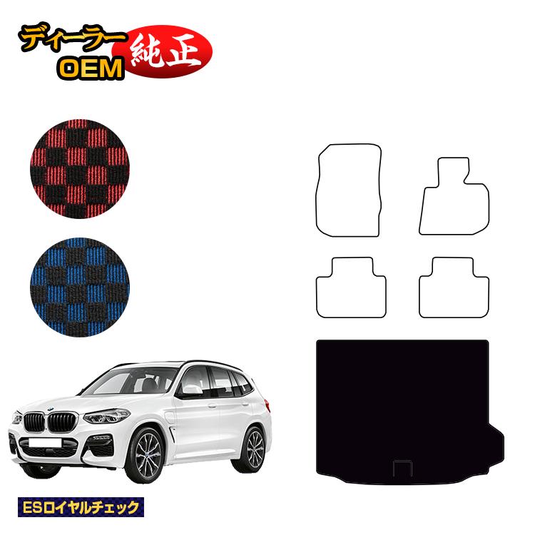 BMW X3 G01 ラゲッジマット（トランクマット） 【ESロイヤルチェック】 純正仕様 内装 パーツ カスタム アクセサリー｜オードサクレ 14,508円