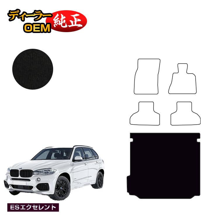 BMW X5 F15 ラゲッジマット（トランクマット） 【ESエクセレント】 純正仕様 内装 パーツ カスタム アクセサリー｜オードサクレ