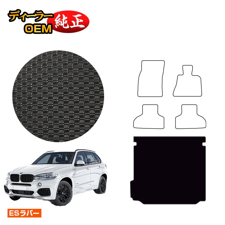 楽天市場】BMW X5 F15 ラゲッジマット（トランクマット） 【ES