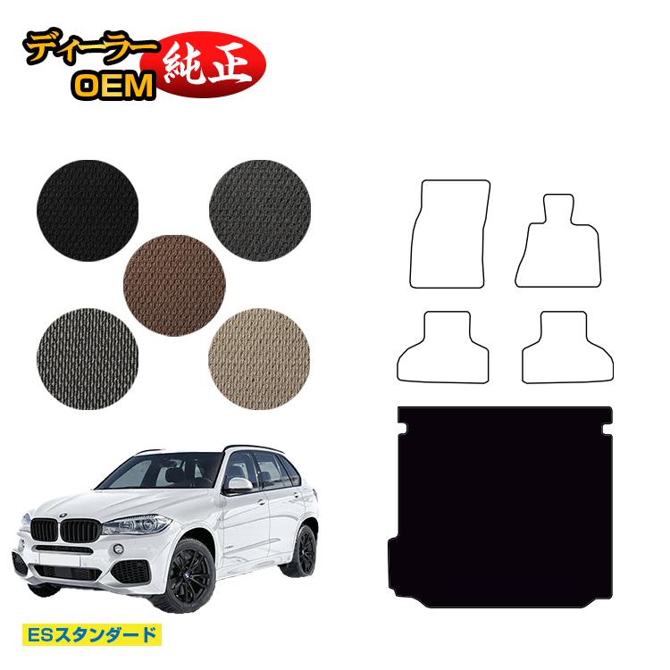 BMW X5 F15 ラゲッジマット（トランクマット） 【ESスタンダード】 純正仕様 内装 パーツ カスタム アクセサリー｜オードサクレ 8,890円