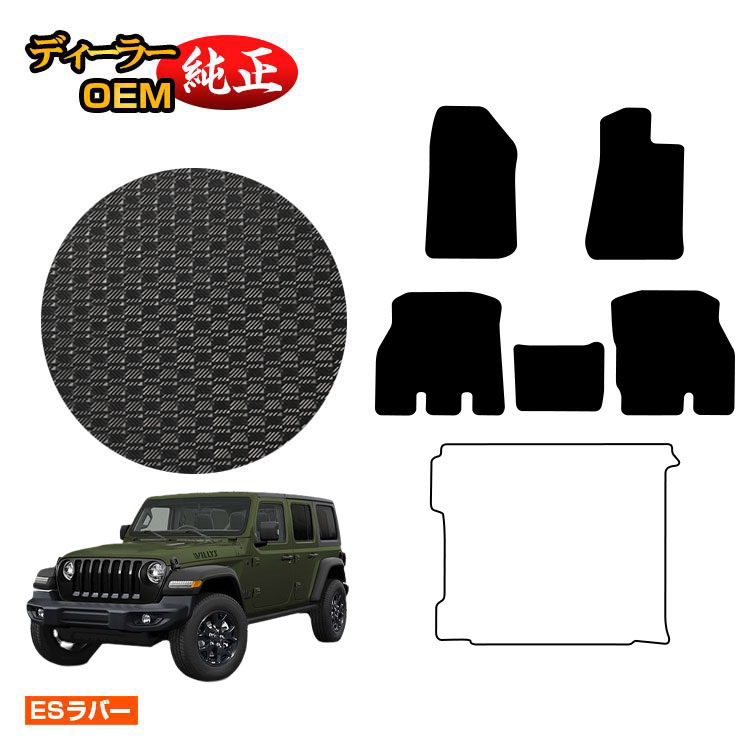 楽天市場】【 JEEP 純正 】ラバーマット 1車分 JL ラングラー 2ドア 右 