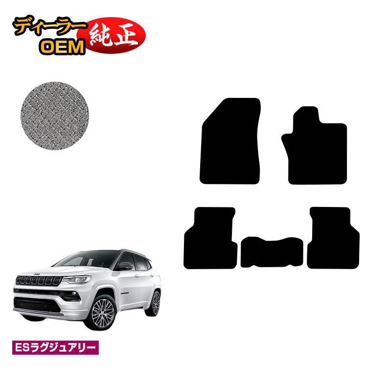 楽天市場】【 JEEP 純正 】フロアマット カモ 1台分 MP コンパス 2017