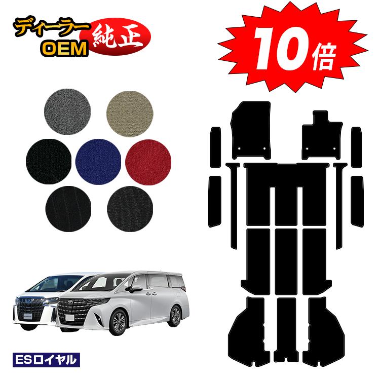 30アルファードヴェルファイア フロアーサイド 楽天市場】【アフターセール10倍】トヨタ アルファード ヴェル