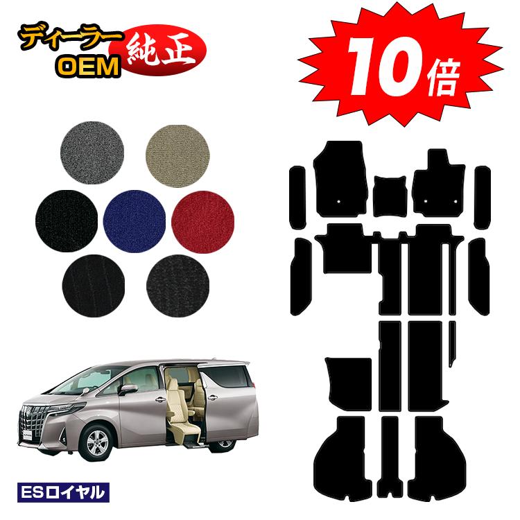 楽天市場】【アフターセール10倍】トヨタ アルファード ヴェル